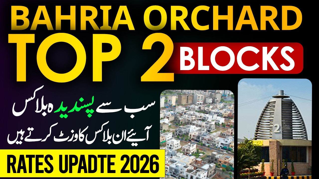 Два самых любимых квартала в районе Bahria Orchard Lahore Phase 1 | Экскурсия по улицам Центральн...