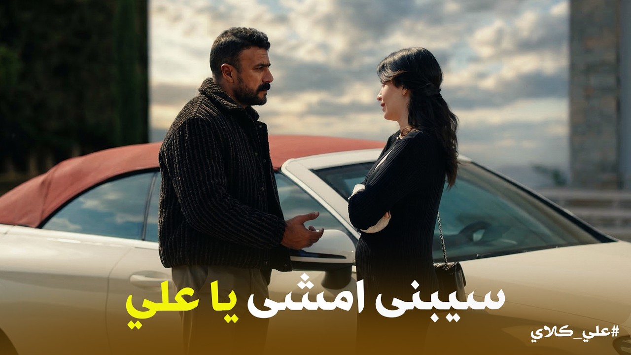 علي كلاي | أصعب لحظة في حياة علي كلاي 🥊 بين حياة اللي سندته و روح اللي رجعت