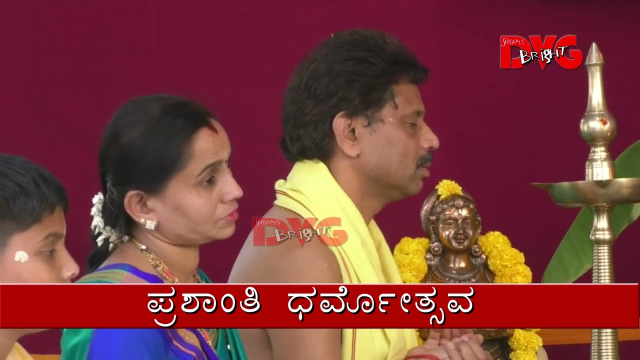 Prashantidharmhotsava
