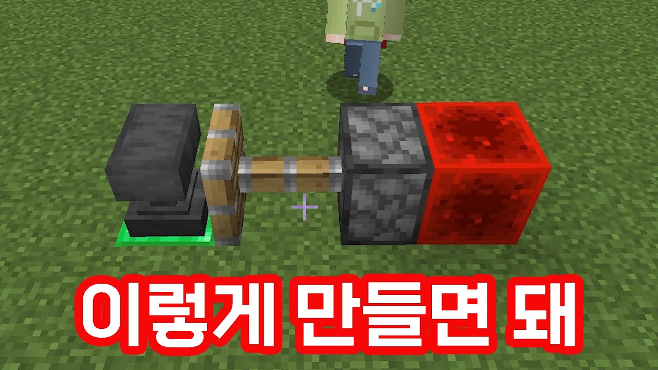 피스톤으로 모루를 밀 수 있겠어?(마인크래프트)
