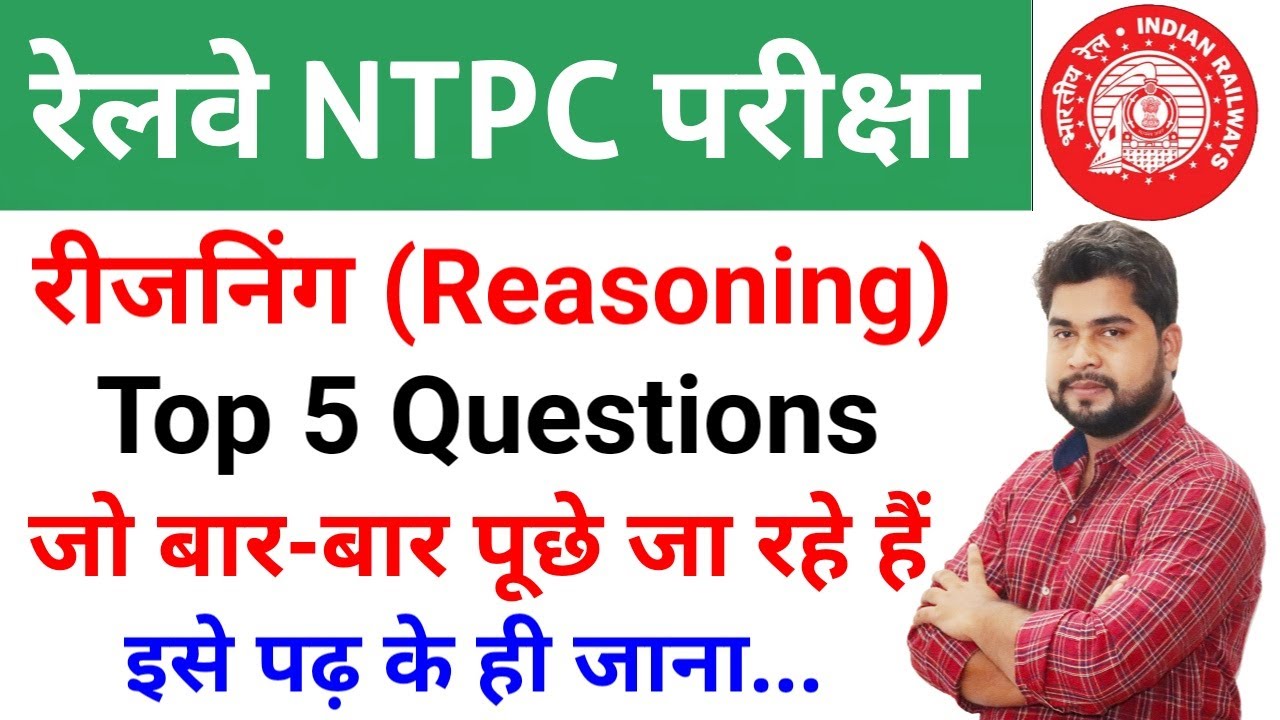 Railway Ntpc & Group D Reasoning Top 5 Questions//Reasoning Short tricks in hindi For - Rrb Ntpc