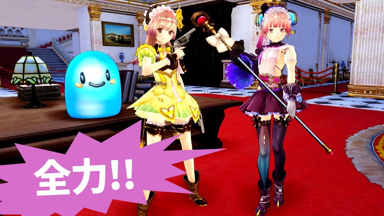 【リディー＆スール】愉快な仲間も増えたし全力で楽しむ　※ネタバレあり