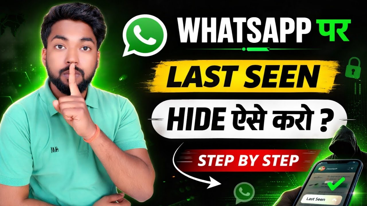 Whatsapp Last Seen Hide Kaise Kare | How To Hide WhatsApp Last Seen And Online | Whatsapp Privacy |