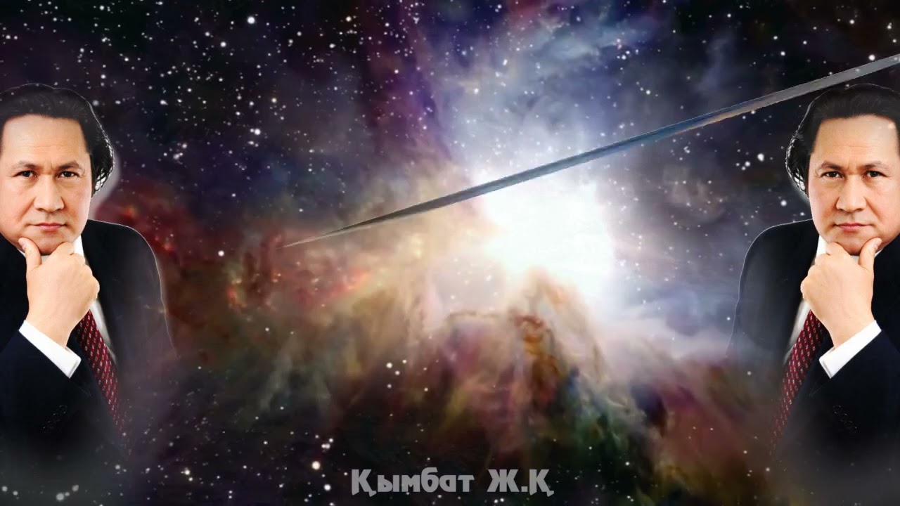 Ей өмір! (Сөзі: Мұқағали Мақатаев, әні: ЖИ)