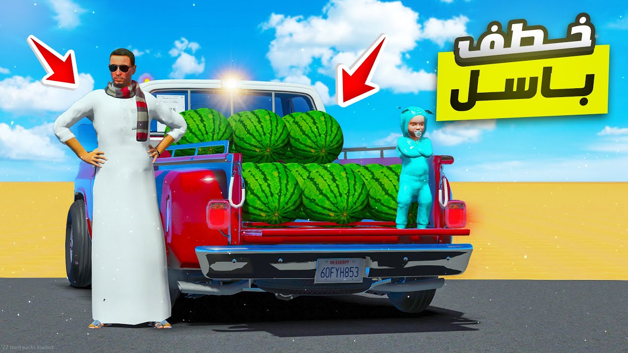 مسلسل ابو نيوف #125 | جاري المجنون خطـ ـف باسل لايفوتك 😱🔥!! GTA 5