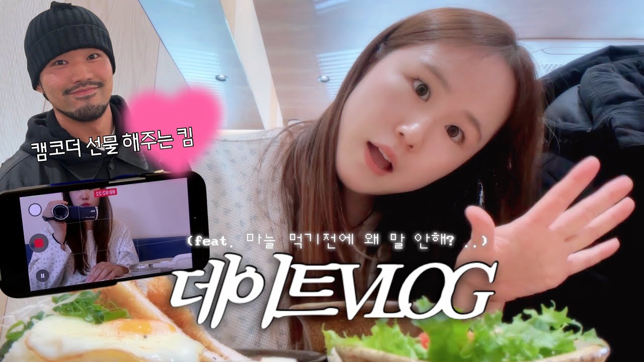 제주 커플 일상 브이로그 | 노형·제원 맛집 데이트 하루