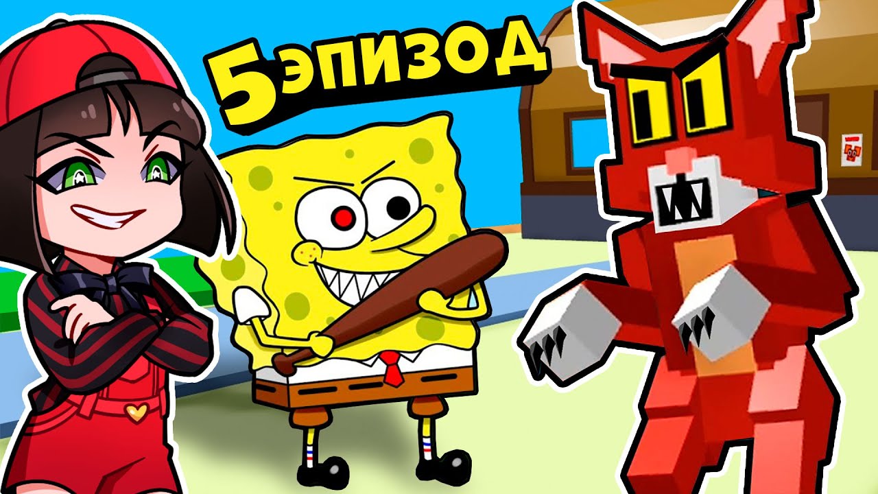 Губка БОБ в КИТТИ? Побег в Kitty CHAPTER 5 Roblox &ndash; Машка Убивашка