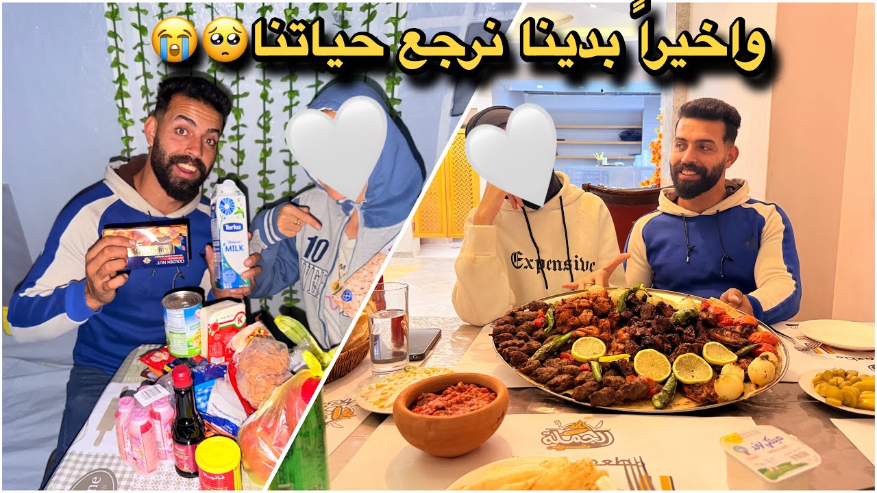 مطعم في غزة رجعلنا الذكريات + عرض مشترياتنا من المول 🫢❤️