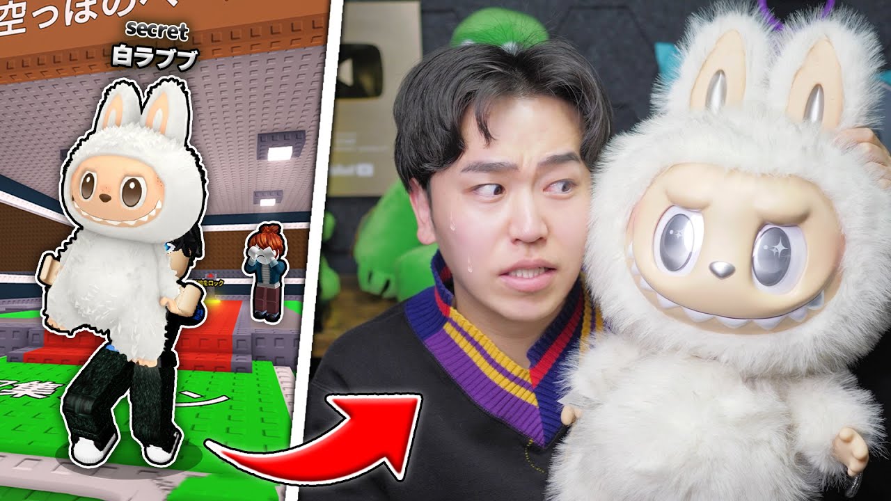 ラブブを盗んだら本当にもらえるロブロックス！【ROBLOX】