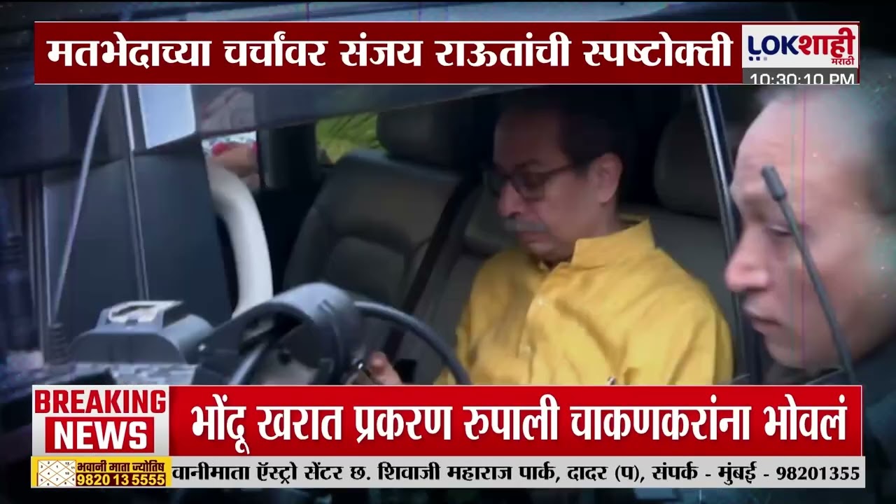 Lokshahi Special Report। Aaditya Thackeray Vs Sanjay Raut। राज्यसभा उमेदवारीचा वाद विकोपाला जाणार?