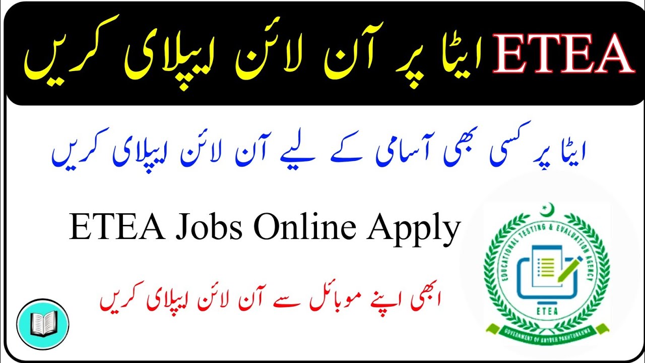 Online Apply Complete Process ETEA New Jobs 2025