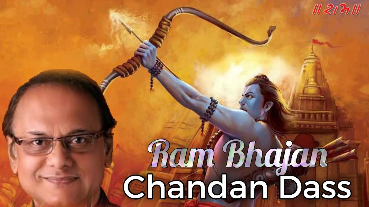 Chandan Dass ♥️ Ram Nam Ras Peele Pyare | New Ram Bhajal | Ram Bhakti Geeti | Chandan Dass New Song
