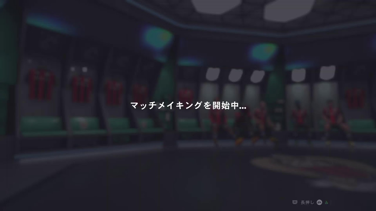 FC26プロクラブ　パブリック　初心者歓迎　23時くらいまで　概要欄確認お願いします。