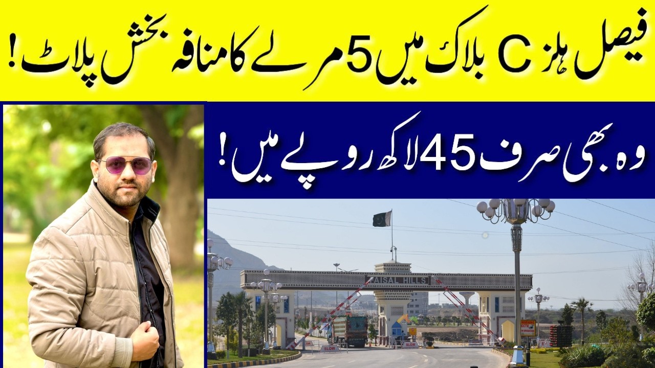 Faisal Hills Islamabad | Cheapest 5 Marla Plot For Sale in C Block | Low Cost Investment | 2026