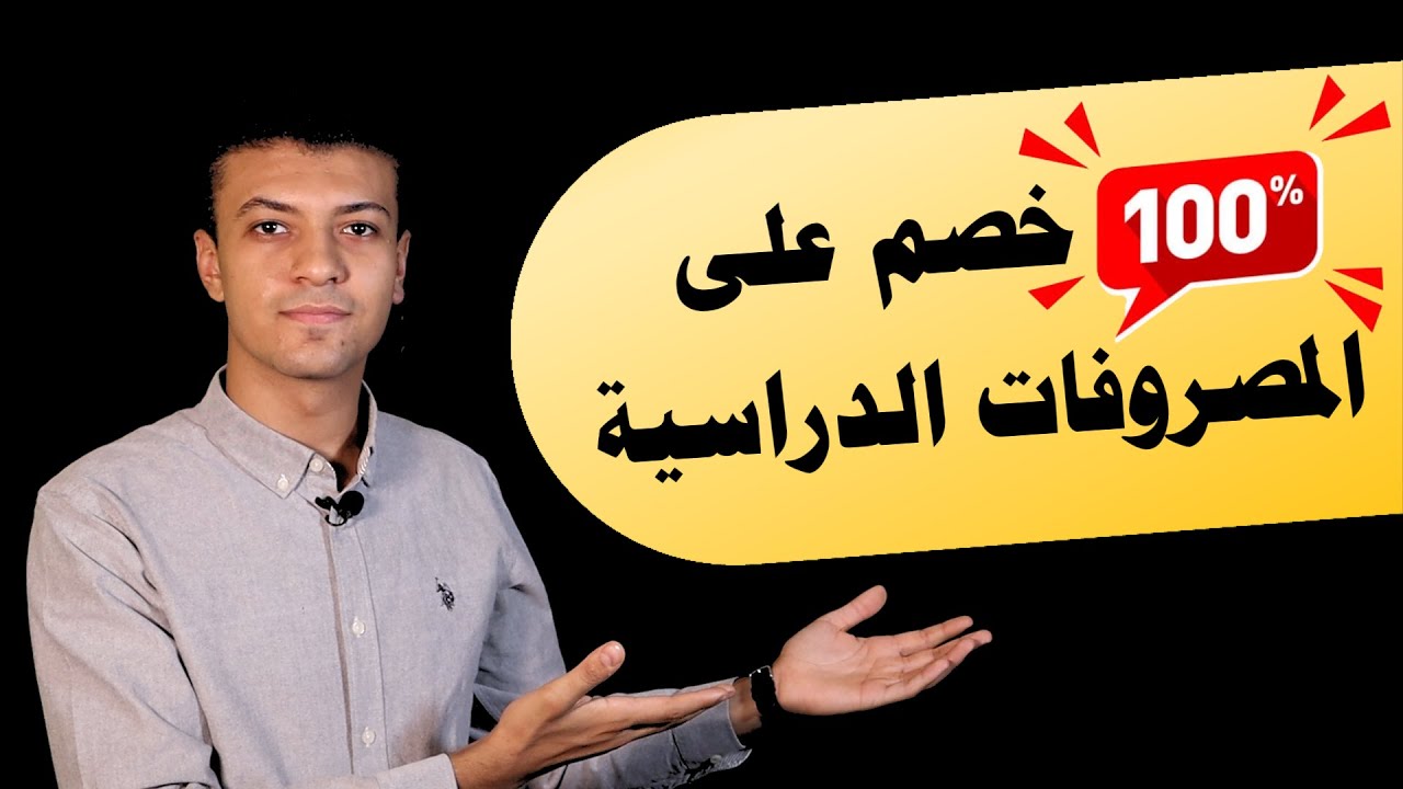 المنح والخصومات المقدمة من جامعة بني سويف الأهلية