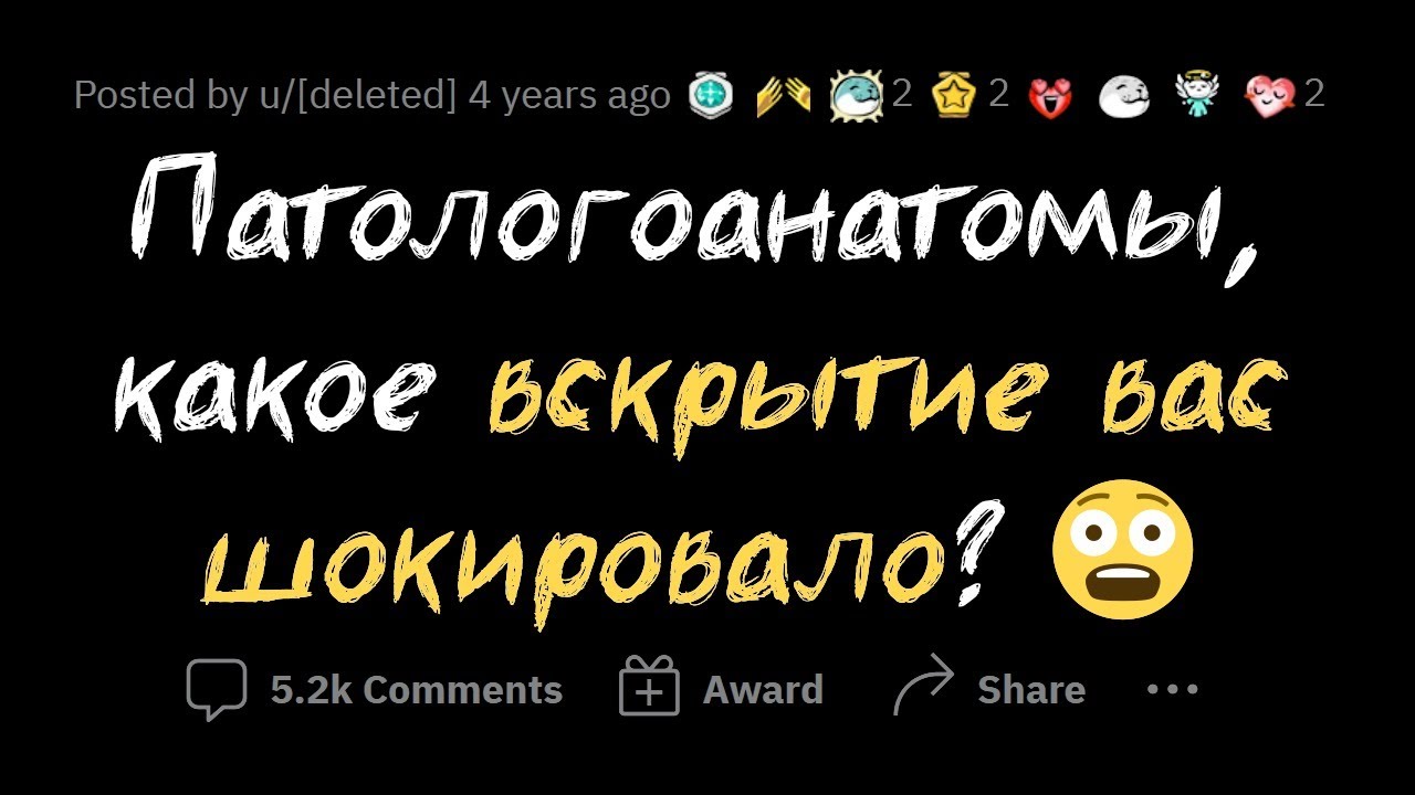ПАТОЛОГОАНАТОМЫ в шоке от ТАКИХ причин смерти☠️