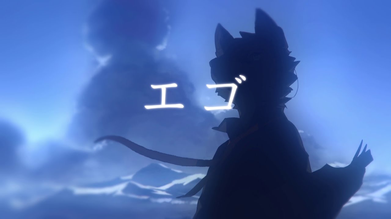 ★【狼音アロ8th】エゴ（ego）【動画PV付】【UTAU獣人】