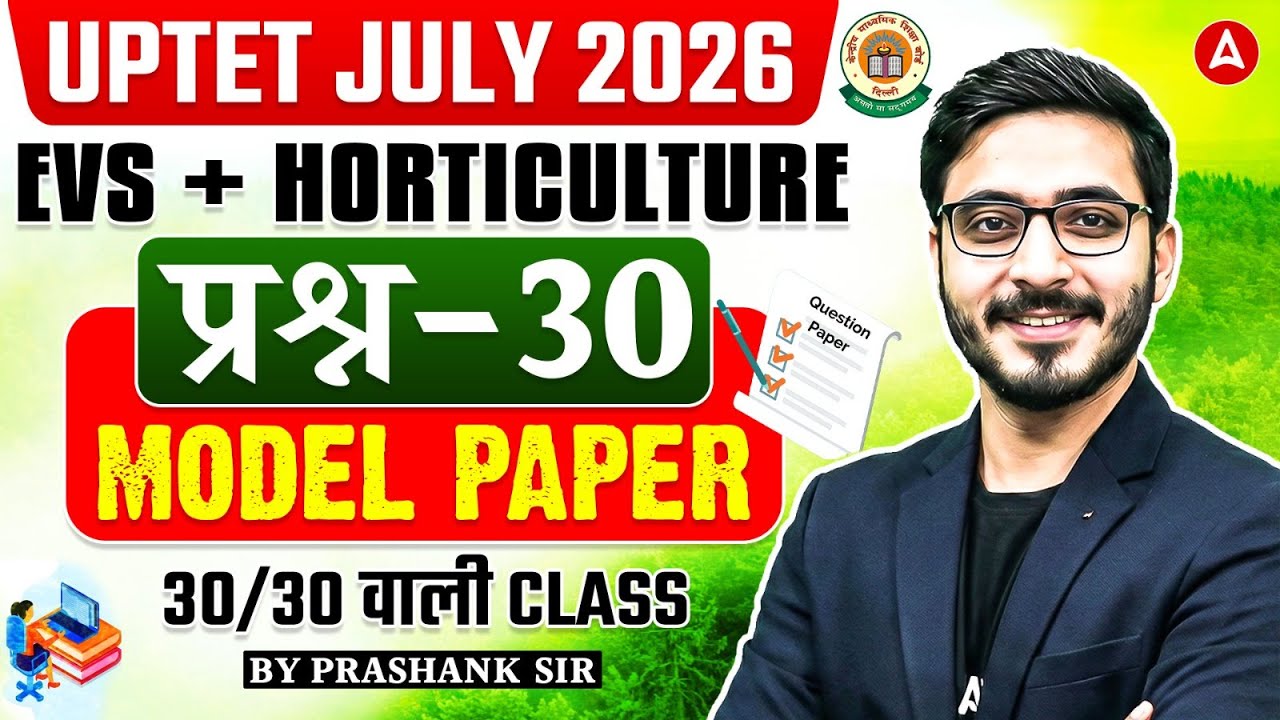 UPTET EVS Class 2026 | UPTET EVS + Horticulture | UPTET EVS Model Paper 30/30 Class By Prashank Sir