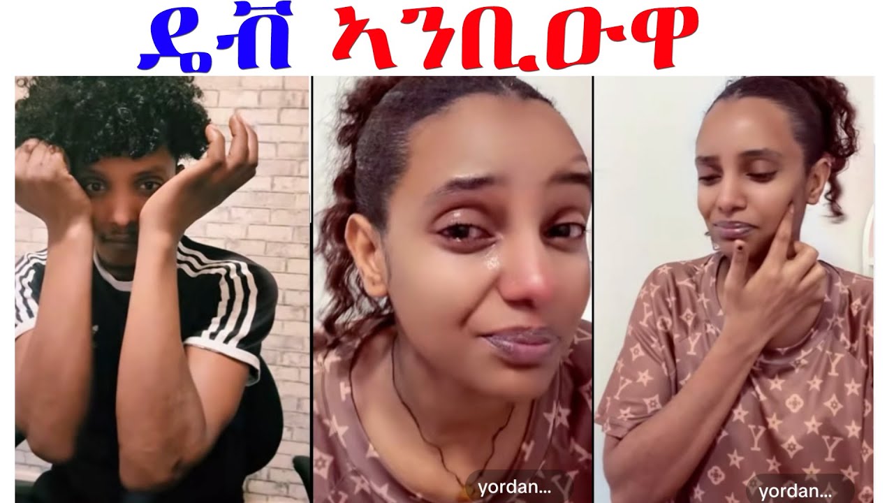 ዴቭ ንዮርዳ ጨኪኑላ...