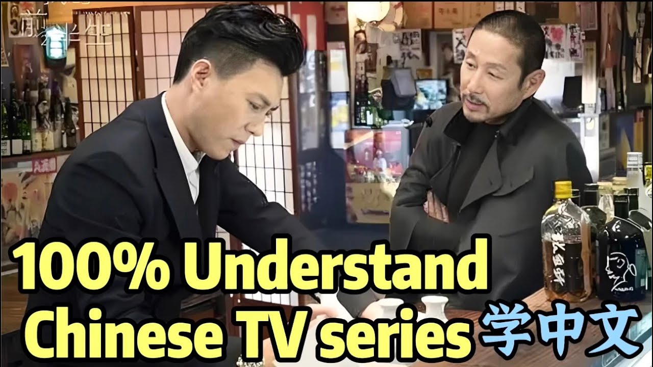 100% understand Real Chinese with TV series quickly learn mandarin for beginner listening/speaking