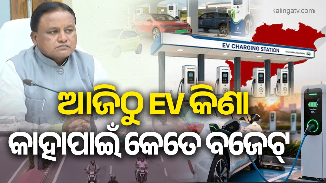 Government Offices in Odisha Shift to EVs from June 1 | Kalinga TV