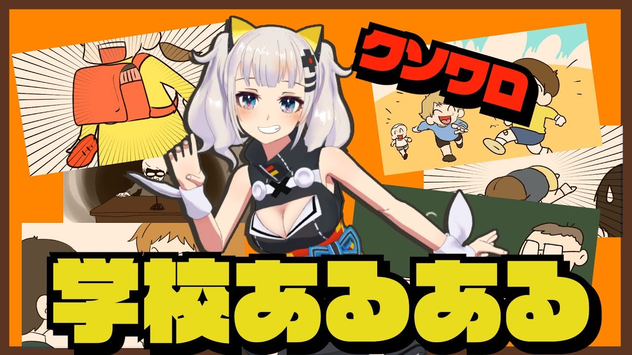 【学校あるある】みんなから募集したあるあるがクソワロすぎたｗｗｗ