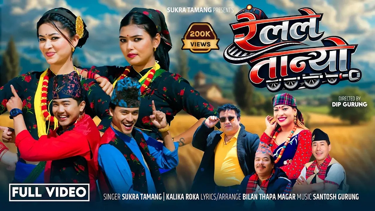 Relale Tanyo Manoj Gurung | Rayan Basyal | Sanchita | Dipa - New Song