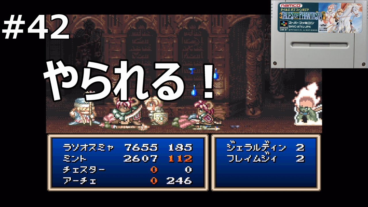 #42 【テイルズオブファンタジアSFC】諦めたら終わり【レトロゲーム実況】