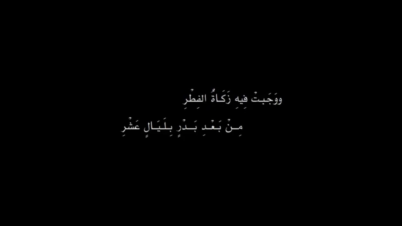 One Hundred Line Poem About Seerah