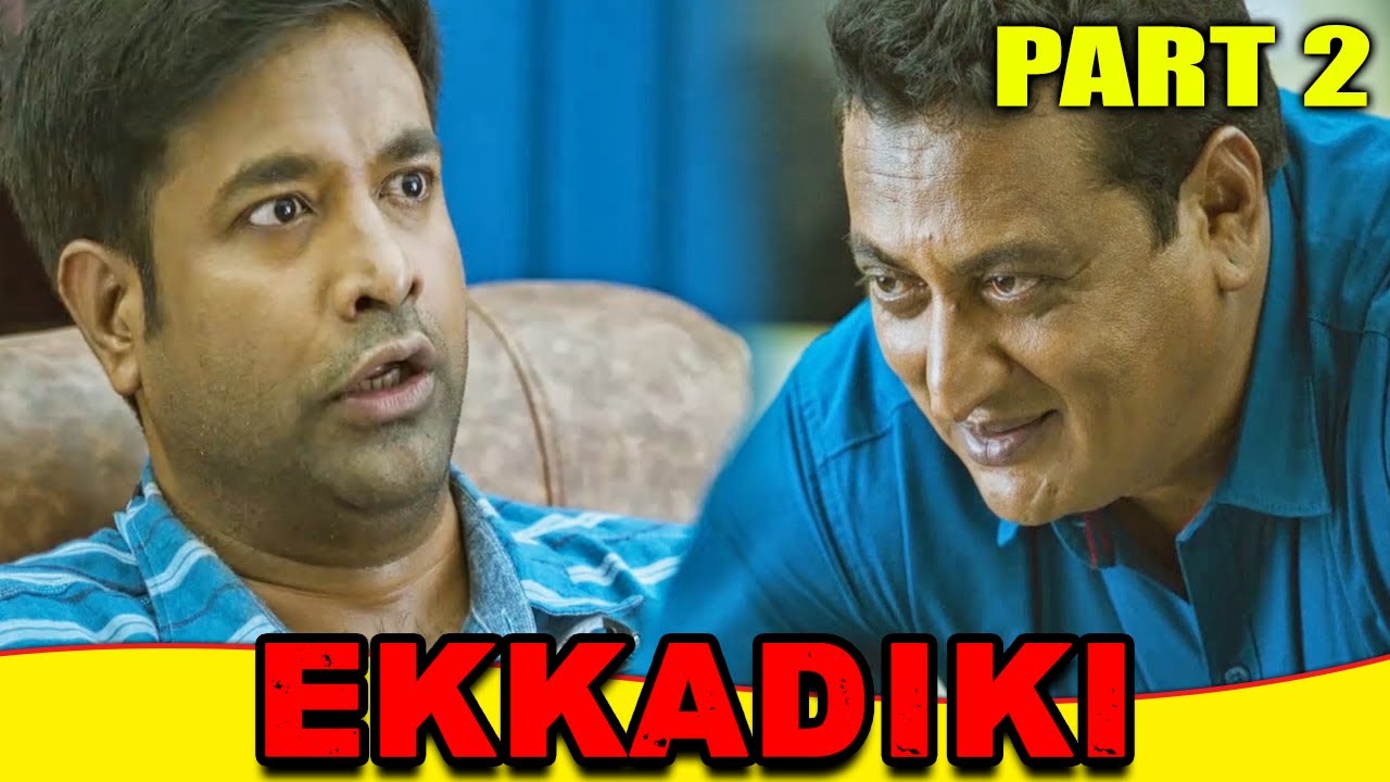 वेंनेला किशोर और डॉक्टर की मजेदार कॉमेडी सीन | Ekkadiki Movie Parts 2 | Nikhil Siddharth