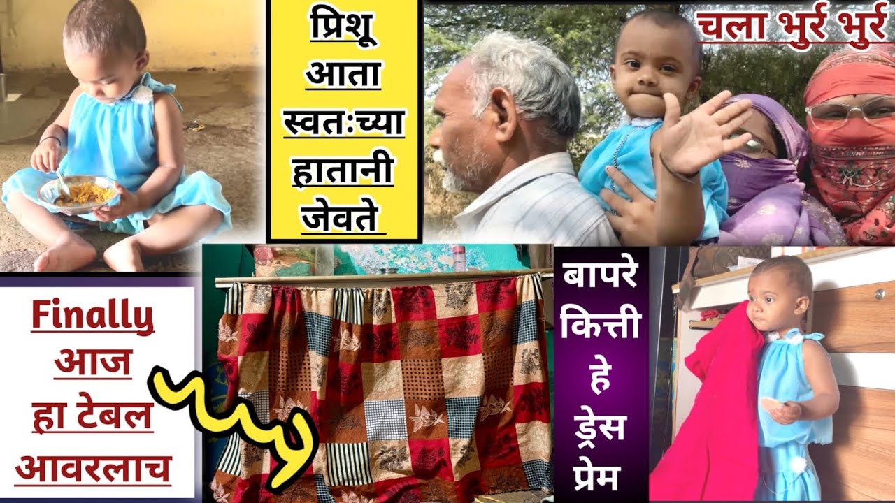 Surprise! आज कोणीतरी आलाय 🥹 | प्रिशू आता स्वतःच्या हातानी जेवते | Full Day Family Vlog #dailyvlog 