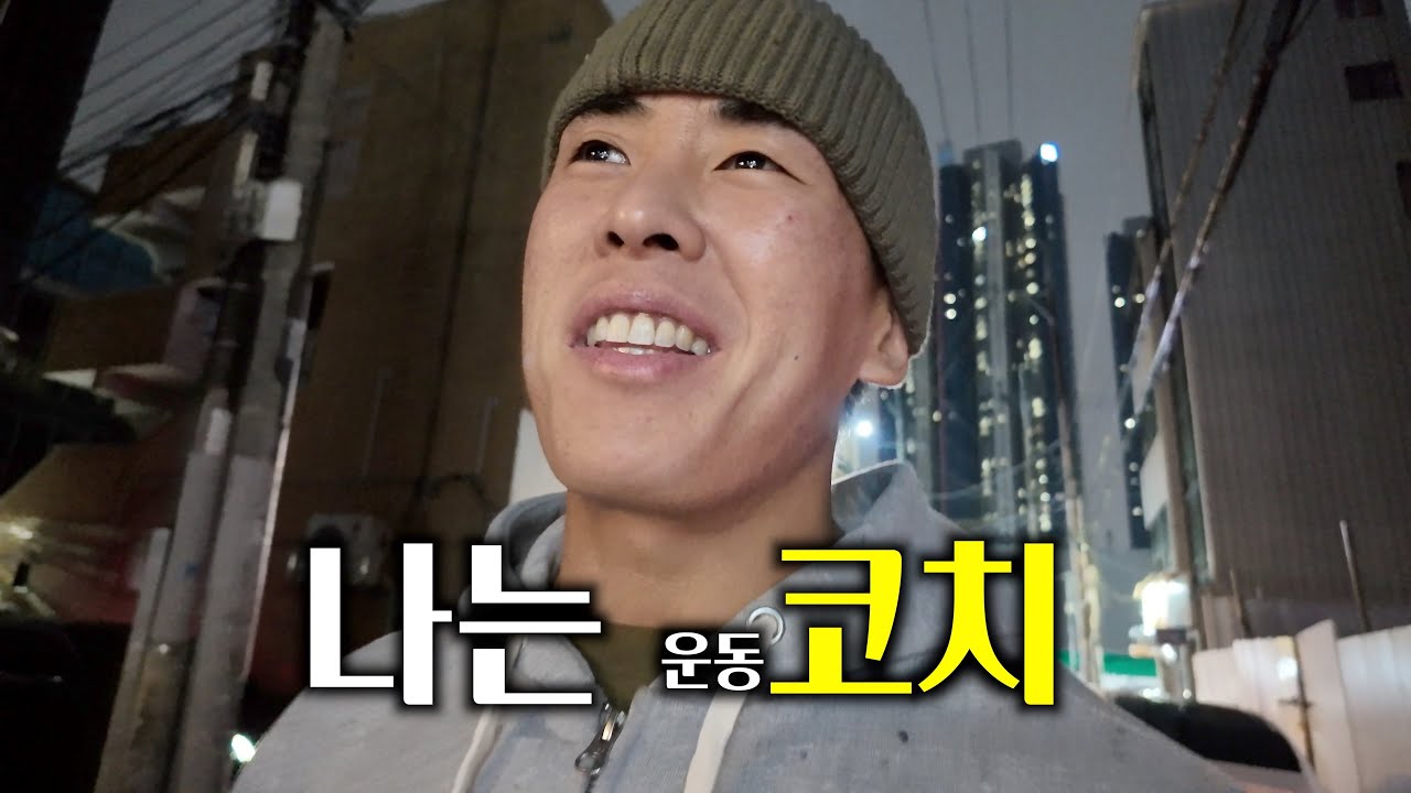 30년 운동 한 번도 안 해본 사람 운동하게 만들기