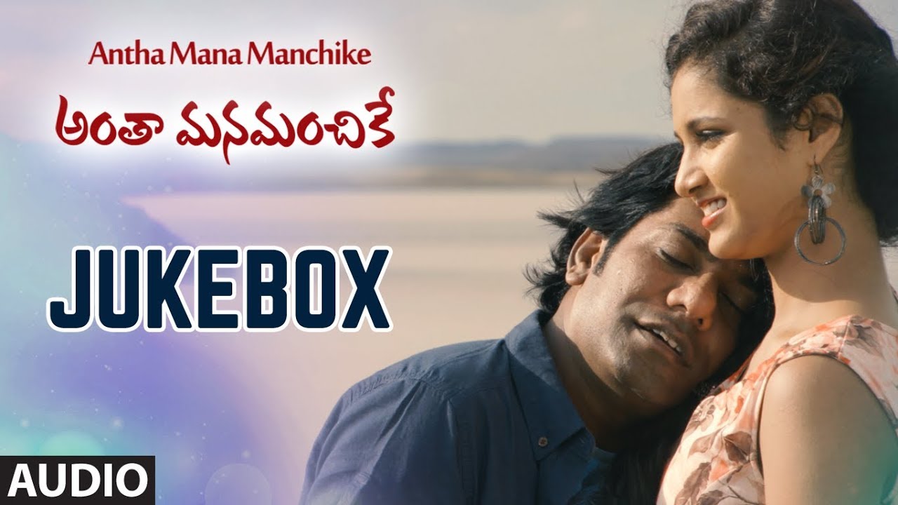 Antha Mana Manchike Jukebox | Antha Mana Manchike Telugu Movie Songs | Aryan, Arthi, Sandeep