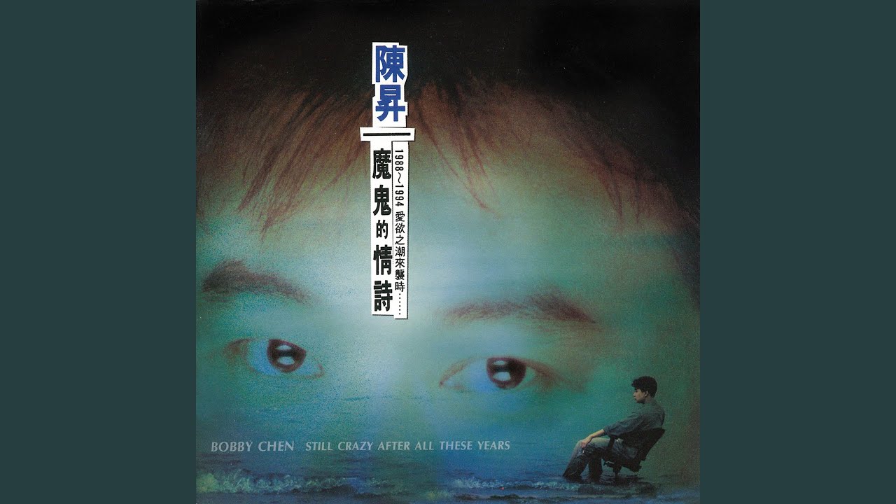 不再讓你孤單