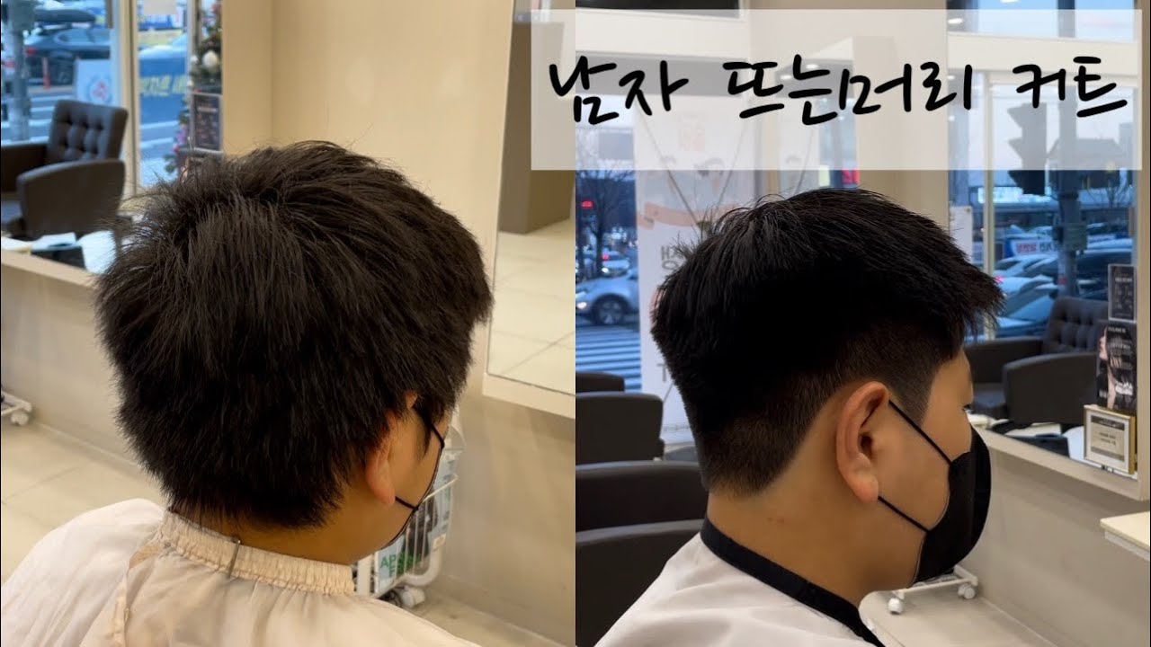 HAIR 남자 뜨는 머리 바리깡커트