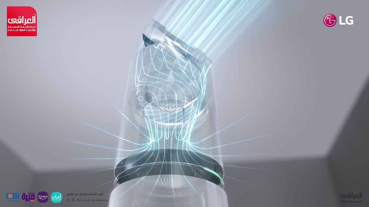 جهاز تنقية الهواء Air PuriCare من شركة ال جى