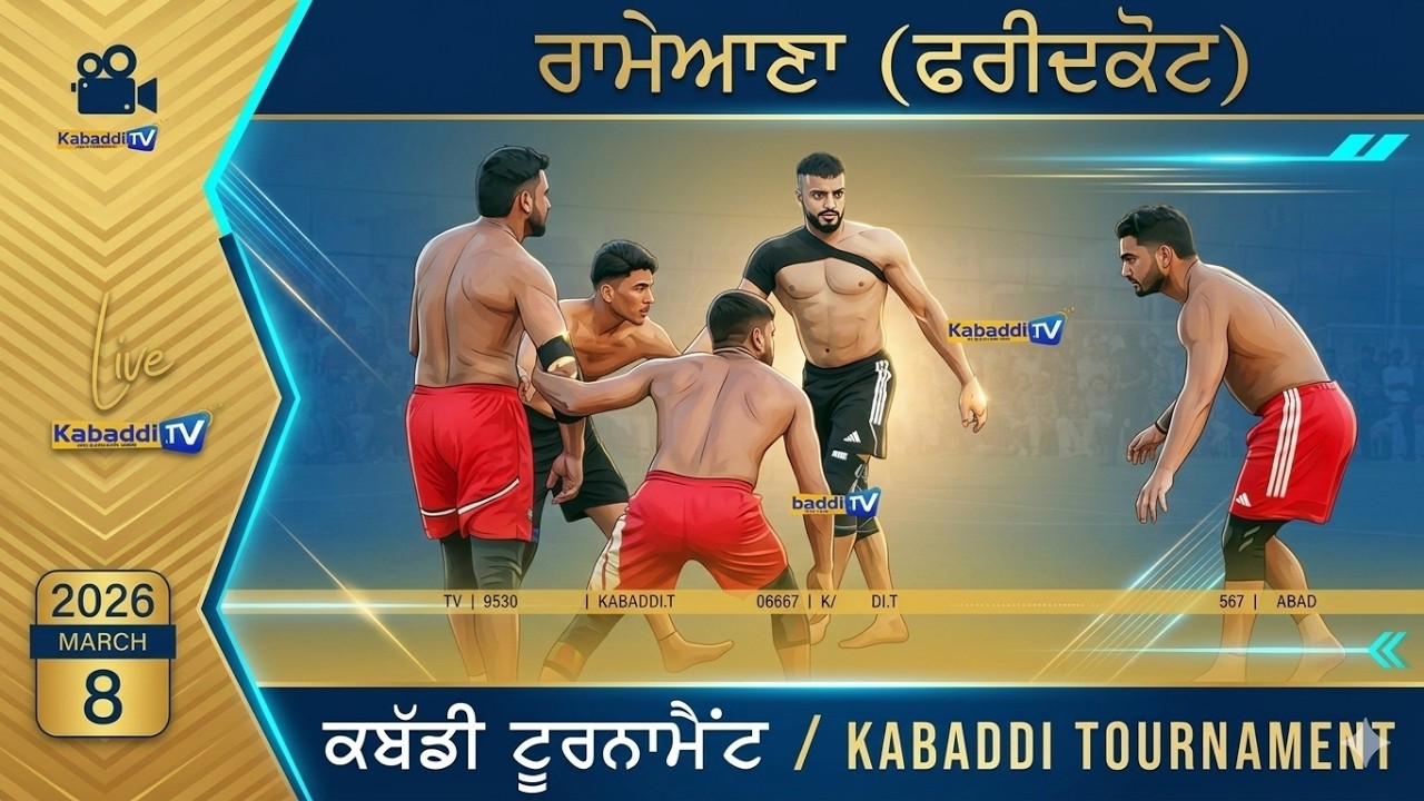 🔴 [LIVE] Rameana (Faridkot) Kabaddi Tournament 8 March 2026 - Kabaddi.Tv