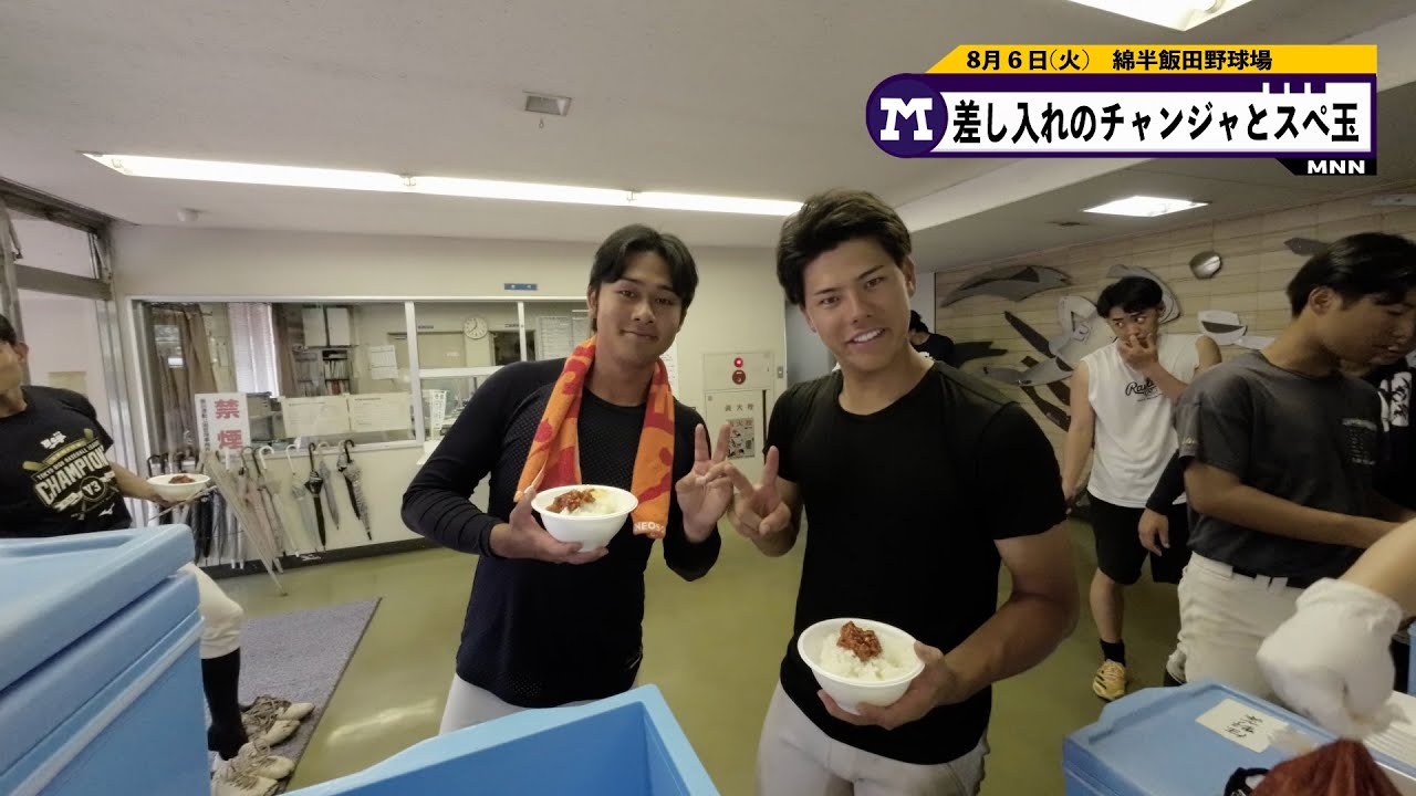 2024明治大学野球部高森キャンプリポート