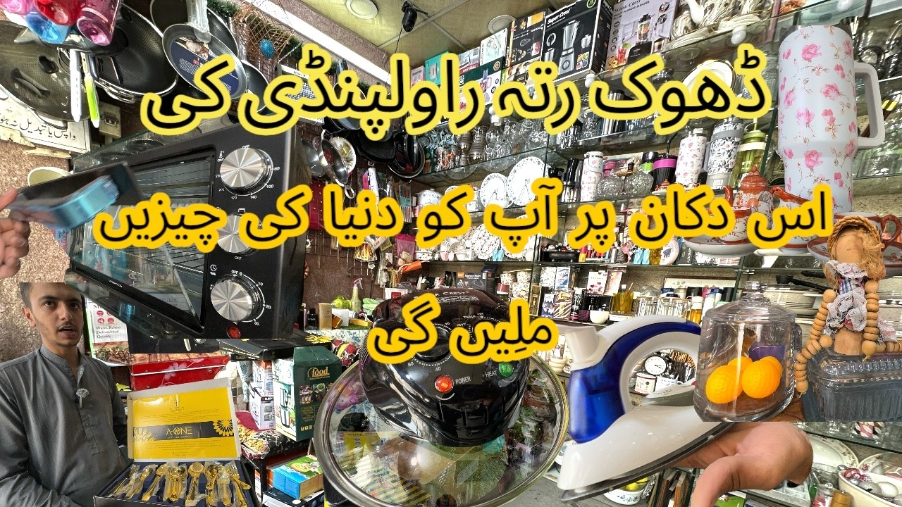 Dhoke ratta Rawalpindi |new lot items