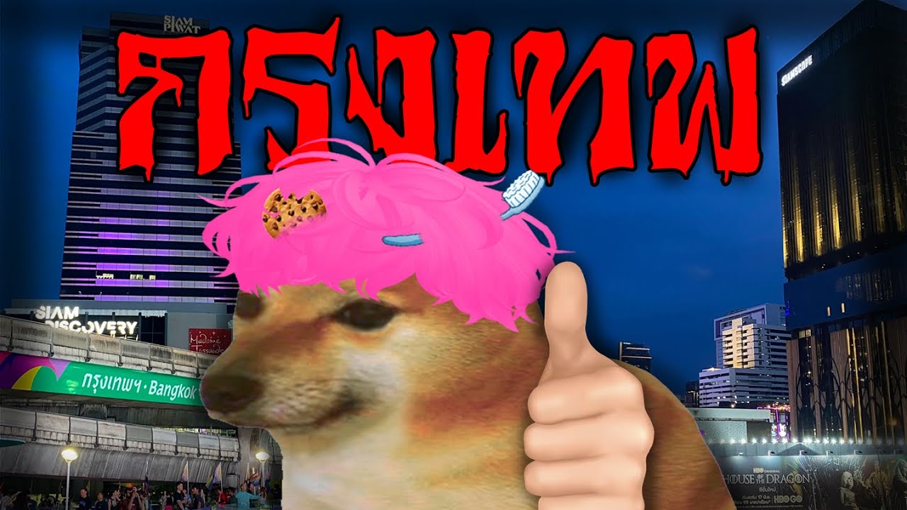 ประสบการณ์ใช้ชีวิตในกรุงเทพครั้งแรก 😧