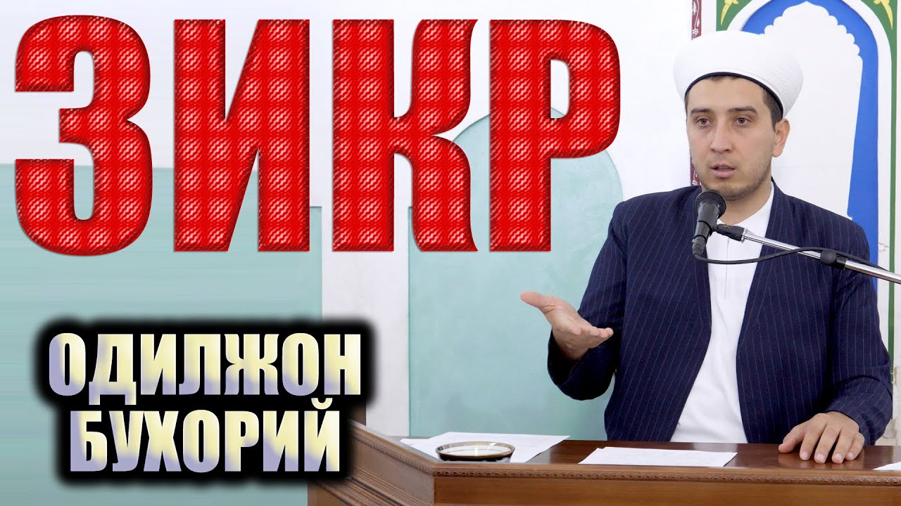 ЗИКР