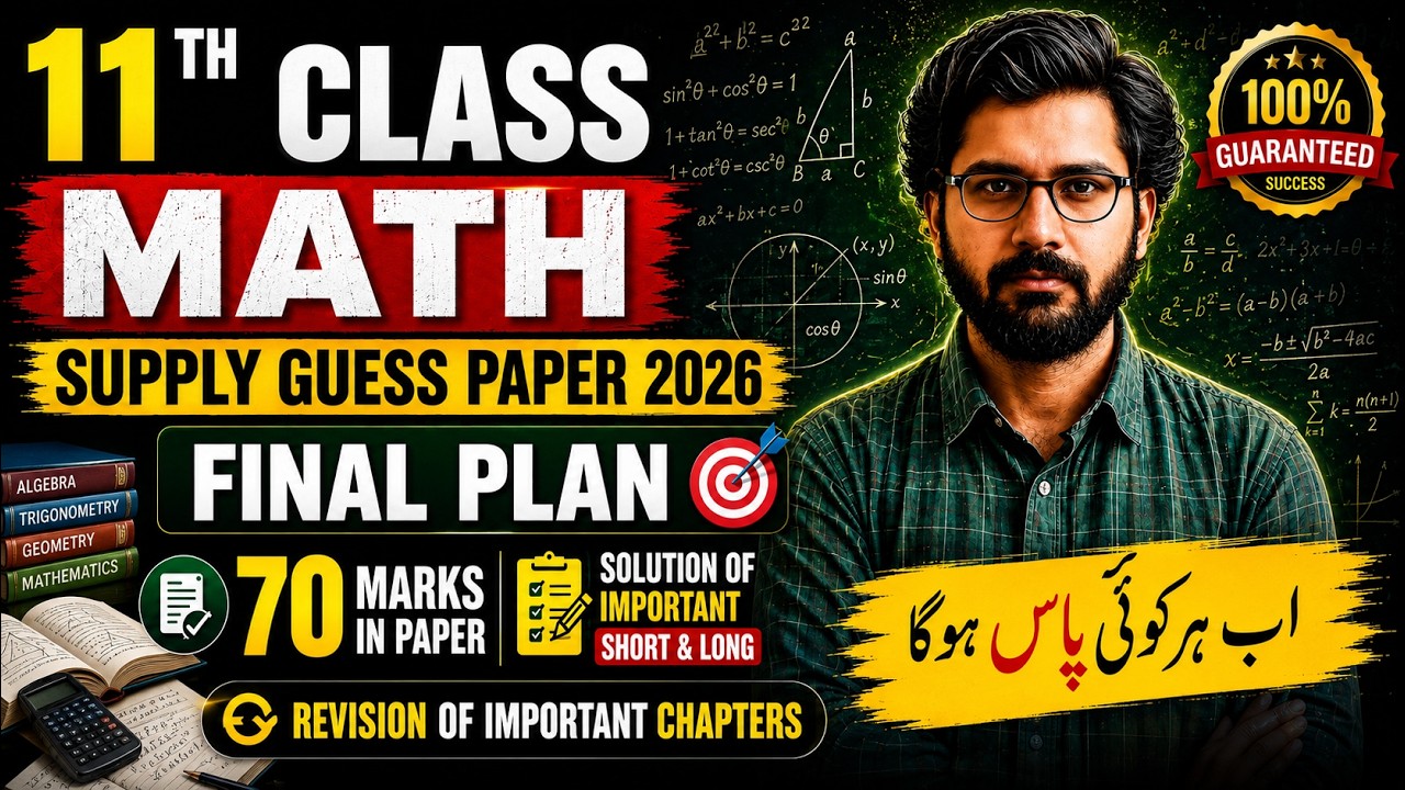11th Class Math Guess Paper 2026 | 1st Year Math Supply Exam 2026 | Class 11 Math Final Plan