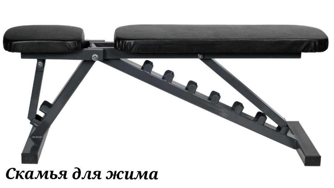 СКАМЬЯ для ЖИМА!!!🏋️