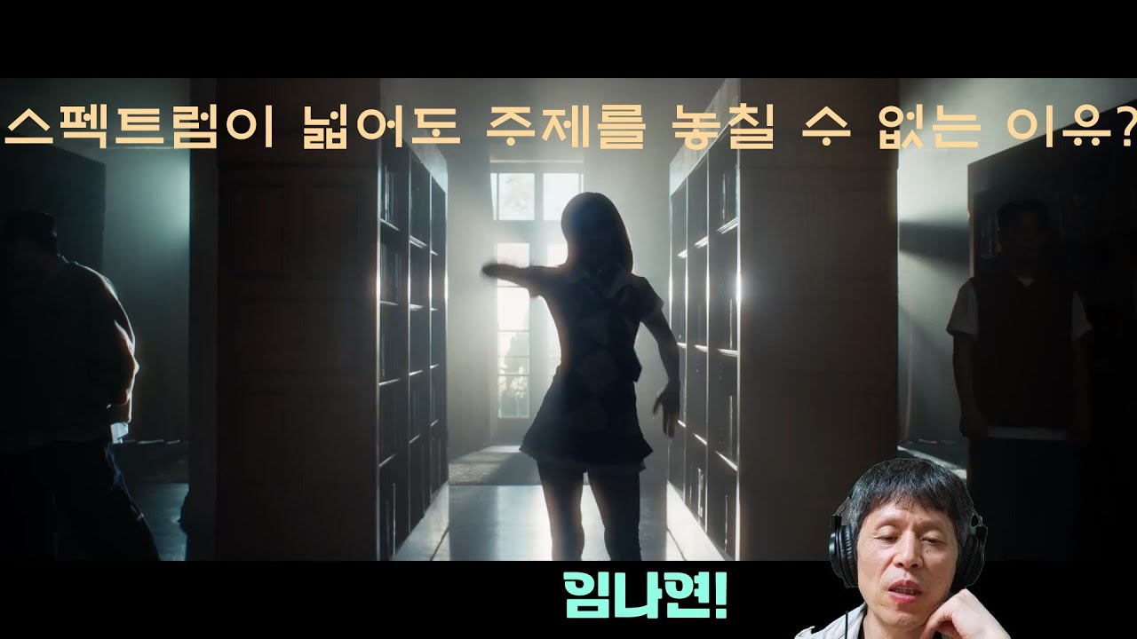 나연 에이비씨디 뮤직 비디오 리액션 (NAYEON ABCD MV Reaction)