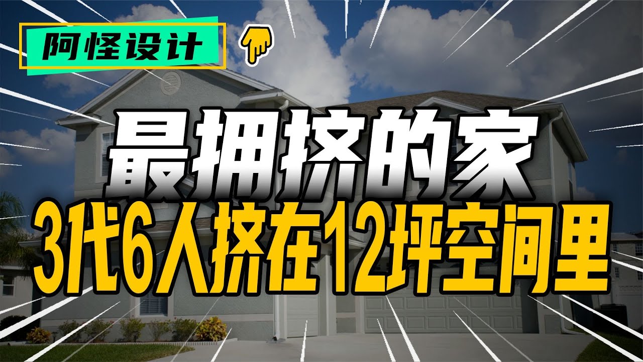 爸爸每次回家都要跨過女兒，女兒每天都活在襠下，石井亨力作 #尋親 #親愛的 #尋人 #等著我 #改造