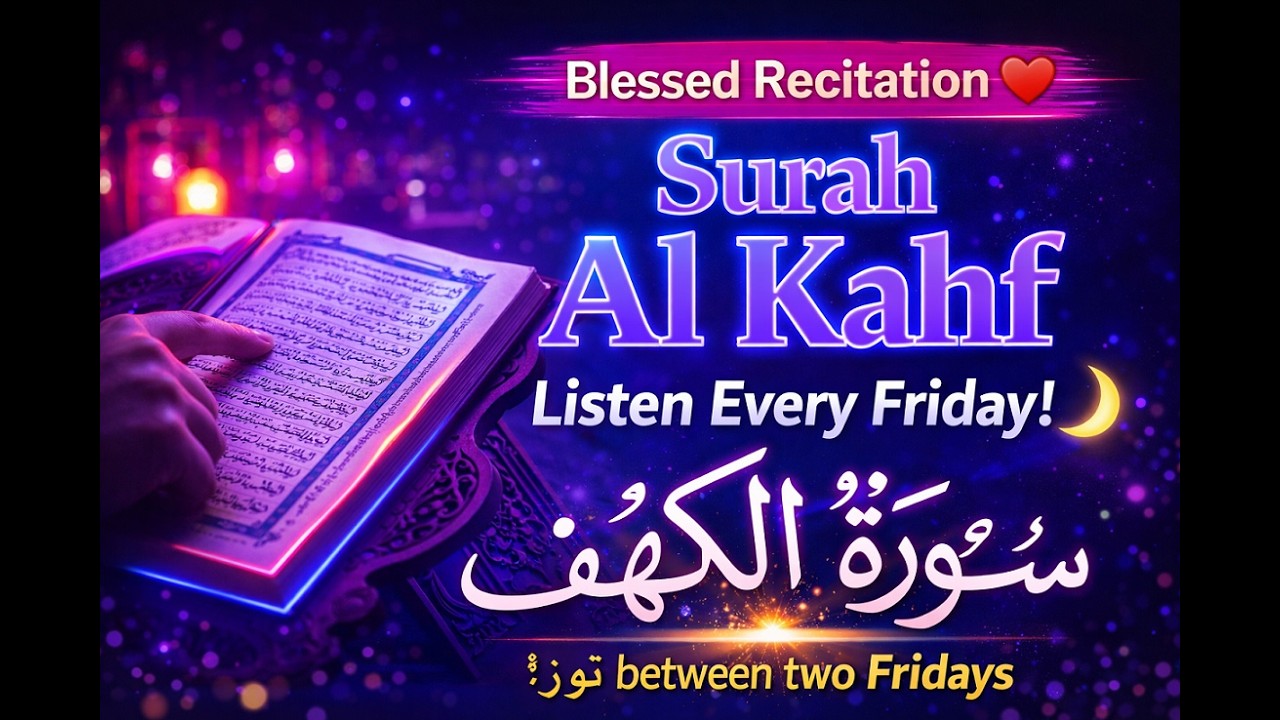 Read This Every Friday 🌙 Surah Al Kahf Full 💫 #shorts #quran #surahkahf #viral