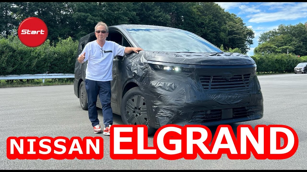 NEW NISSAN ELGRAND【プロトタイプ試乗】日産復活の狼煙! 第3世代e-POWERと電動四駆の走り情報解禁!