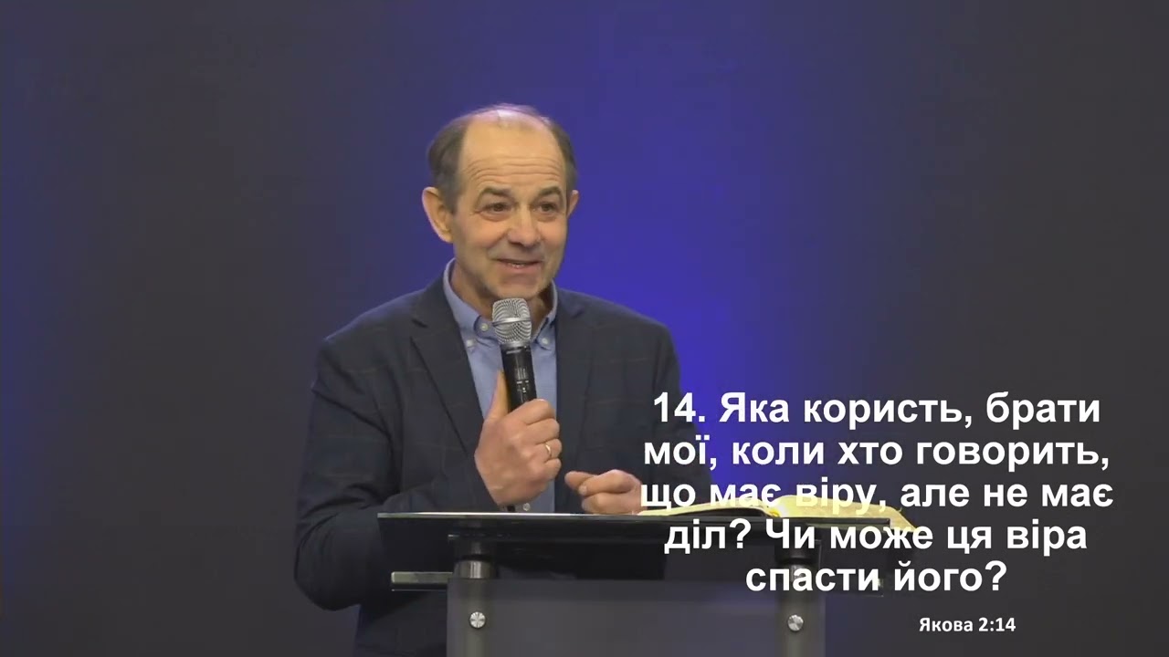 Як зростати у вірі?  Володимир Хільковець// церква 