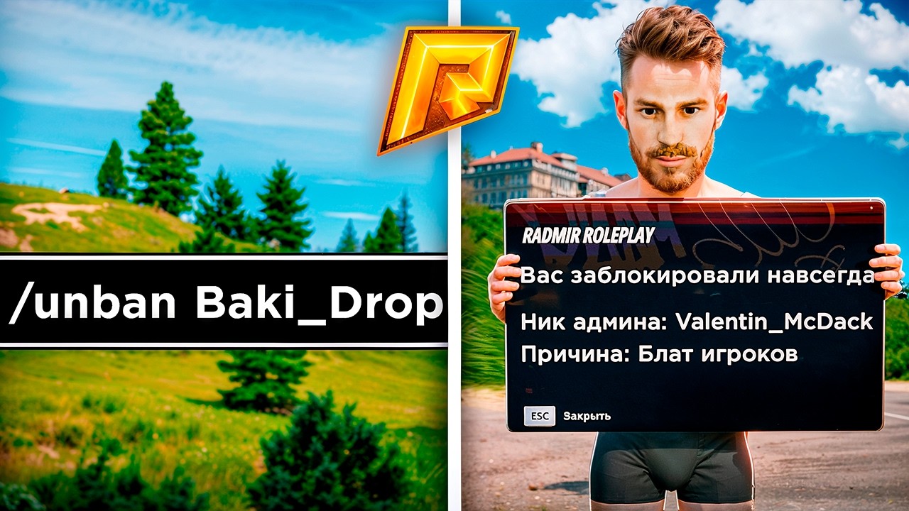 😡Я ПОЖАЛЕЛ что ЗАБЛАТИЛ ИГРОКА на Радмир Рп! (Hassle Online)