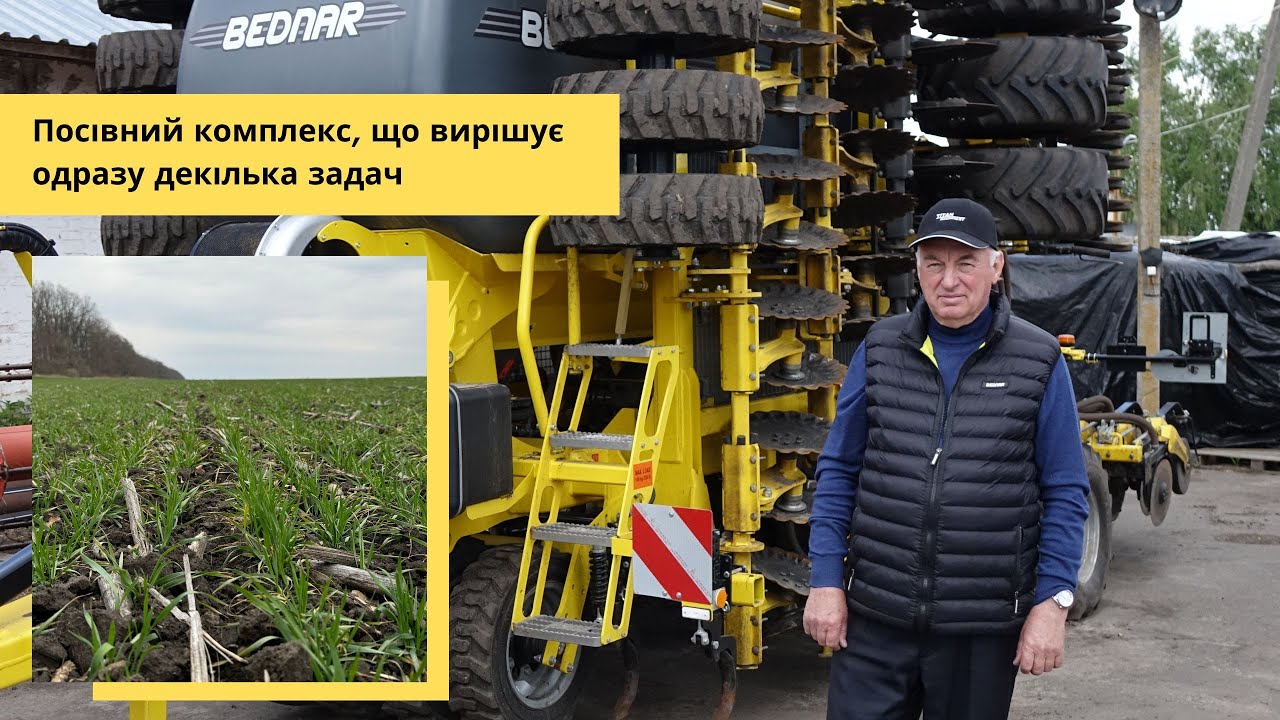 Сівба в один прохід: реальний ефект багатоопераційної технології